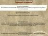 Comment commander ?